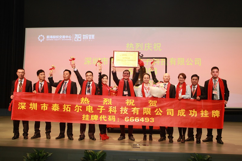 恭喜泰拓尔公司2015年12月06日在深交所成功挂牌