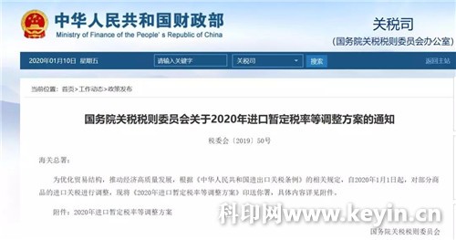 解读|2020年进口关税再调整，与标签行业有关的这些变化你需要知道！